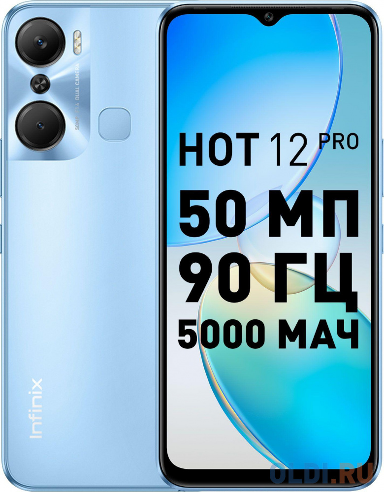 Смартфон Infinix X668C Hot 12 Pro 128Gb 8Gb синий моноблок 3G 4G 2Sim 6.6" 720x1612 Android 12 50Mpix 802.11 a/b/g/n/ac NFC GPS GSM900/1800 GSM19
Смартфон Infinix X668C Hot 12 Pro 128Gb 8Gb синий моноблок 3G 4G 2Sim 6.6" 720x1612 Android 12 50Mpix 802.11 a/b/g/n/ac NFC GPS GSM900/1800 GSM19
