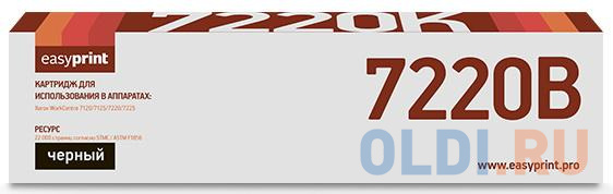Тонер-картридж EasyPrint LX-7220B для Xerox WorkCentre 7120/7125/7220/7225 (22000 стр.) черный, с чипом 006R01461
Тонер-картридж EasyPrint LX-7220B для Xerox WorkCentre 7120/7125/7220/7225 (22000 стр.) черный, с чипом 006R01461