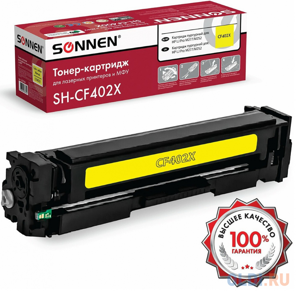 Картридж лазерный SONNEN (SH-CF402X) для HP LJ Pro M277/M252 ВЫСШЕЕ КАЧЕСТВО желтый, 2300 страниц, 363944
Картридж лазерный SONNEN (SH-CF402X) для HP LJ Pro M277/M252 ВЫСШЕЕ КАЧЕСТВО желтый, 2300 страниц, 363944