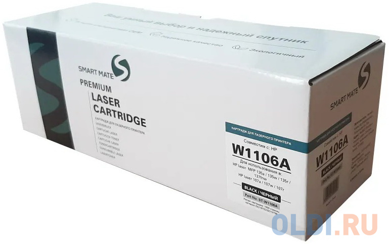 Совместимый тонер-картридж W1106A с чипом для НР Laser 107/MFP135/MFP137, черный 2K Smartmate
Совместимый тонер-картридж W1106A с чипом для НР Laser 107/MFP135/MFP137, черный 2K Smartmate