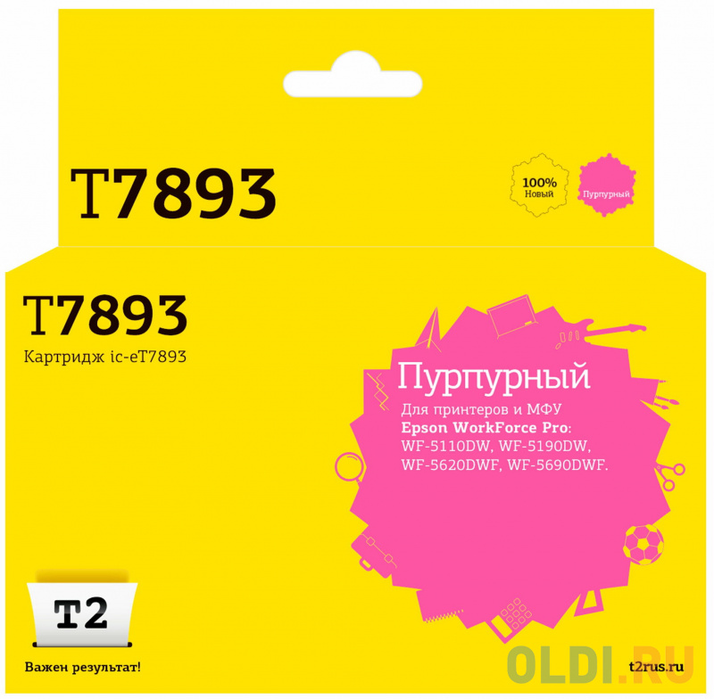 IC-ET7893 Картридж T2 для Epson WorkForce Pro WF-5110DW/5190DW/5620DWF/5690DWF (4000 стр.) пурпурный, с чипом
IC-ET7893 Картридж T2 для Epson WorkForce Pro WF-5110DW/5190DW/5620DWF/5690DWF (4000 стр.) пурпурный, с чипом