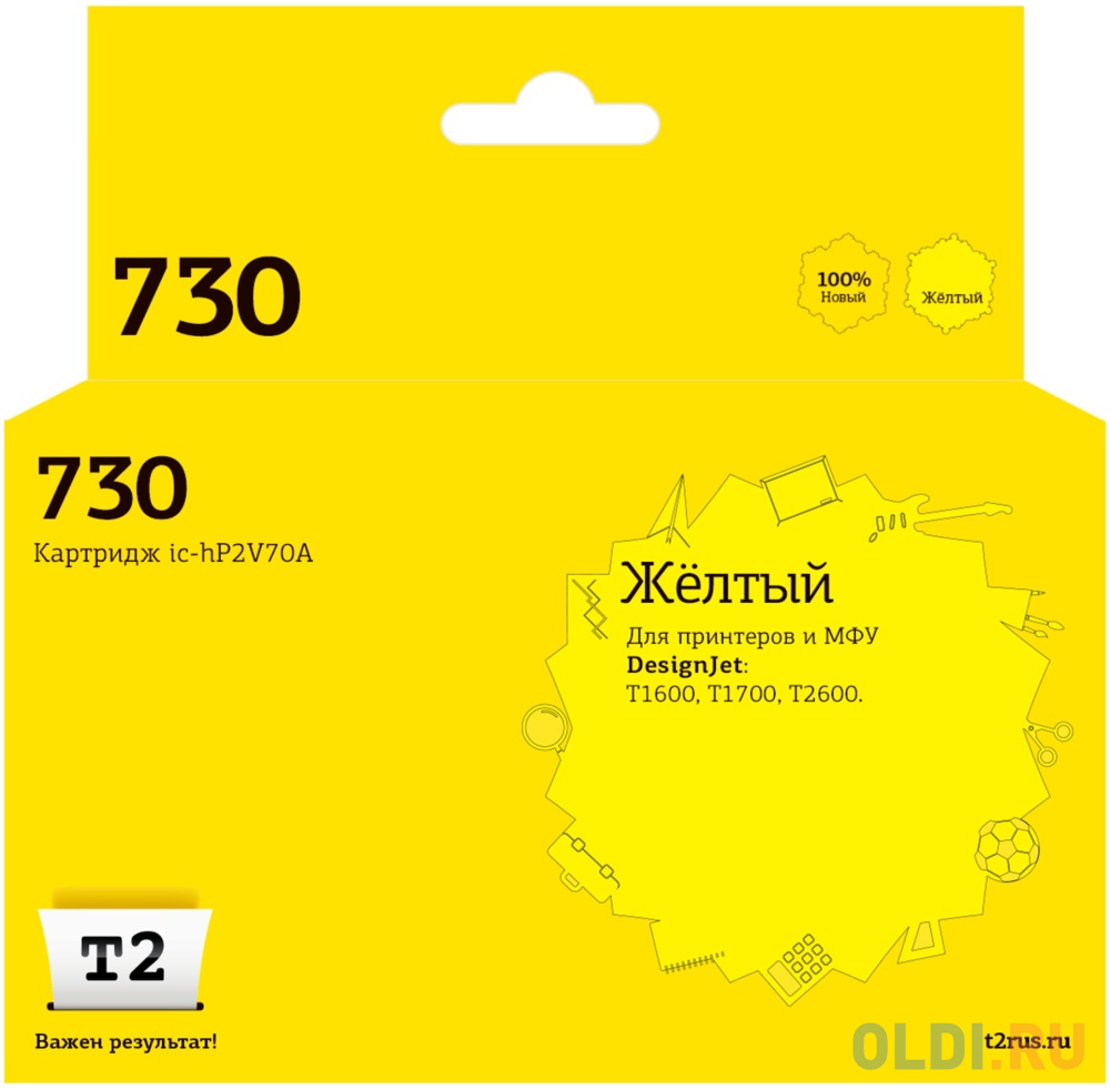IC-HP2V70A Картридж T2 №730 для HP DesignJet T1600/T1700/T2600 (300мл.) желтый, с чипом
IC-HP2V70A Картридж T2 №730 для HP DesignJet T1600/T1700/T2600 (300мл.) желтый, с чипом
