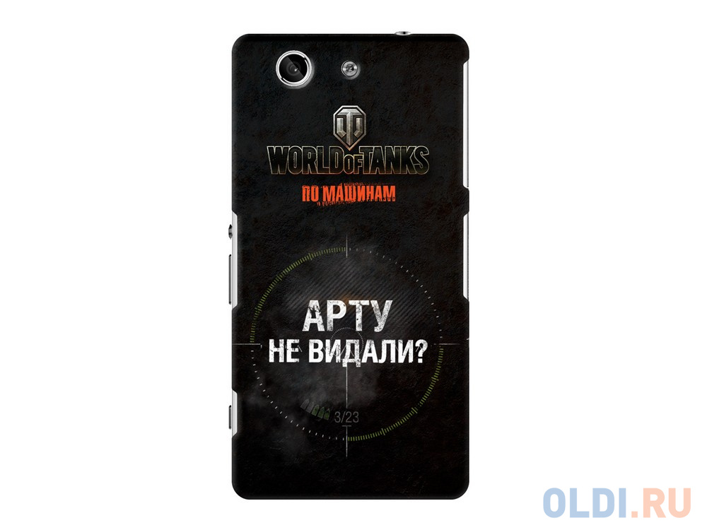 Чехол Deppa Art Case и защитная пленка для Sony Xperia Z3 Compact, Танки_Арту не видали,
Чехол Deppa Art Case и защитная пленка для Sony Xperia Z3 Compact, Танки_Арту не видали,