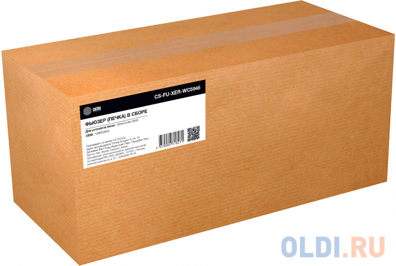 Печка в сборе Cactus CS-FU-XER-WC5945 (109R00848-reman) для Xerox WorkCentre 5945/5955
Печка в сборе Cactus CS-FU-XER-WC5945 (109R00848-reman) для Xerox WorkCentre 5945/5955