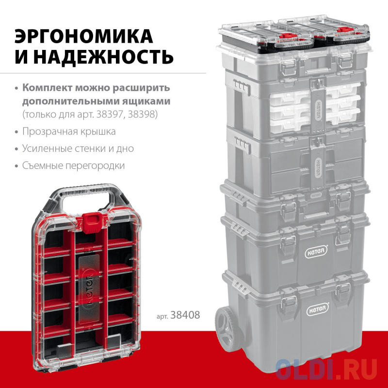 KETER STACKNROLL, 242 х 388 х 78 мм, (10), пластиковый органайзер с 15 регулируемыми ячейками (38408)
KETER STACKNROLL, 242 х 388 х 78 мм, (10), пластиковый органайзер с 15 регулируемыми ячейками (38408)