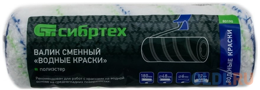 Валик сменный "Водные краски", 180 мм, ворс 12мм, D - 48 мм, D ручки - 6 мм, полиэстер// Сибртех
Валик сменный "Водные краски", 180 мм, ворс 12мм, D - 48 мм, D ручки - 6 мм, полиэстер// Сибртех
