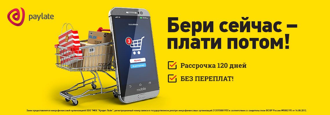 связной онлайн заявка на рассрочку телефона ульяновск