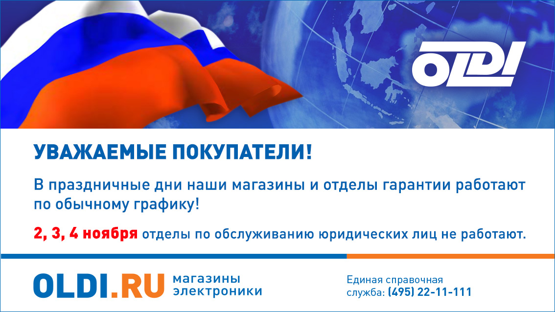 Служба 495. Режим работы в ноябрьские праздники. Объявление на ноябрьские праздники. Уважаемые клиенты график работы в праздничные дни. Объявление о работе магазина в праздничные дни.