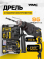  WMC TOOLS WMC-1095