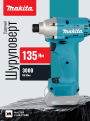  Makita TD112DMZ 12 . :.1/ 4"