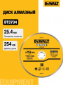 ���� ���.  DeWALT DT3734-XJ �� �������� ������� �������������,  250x25. 4x1. 6��