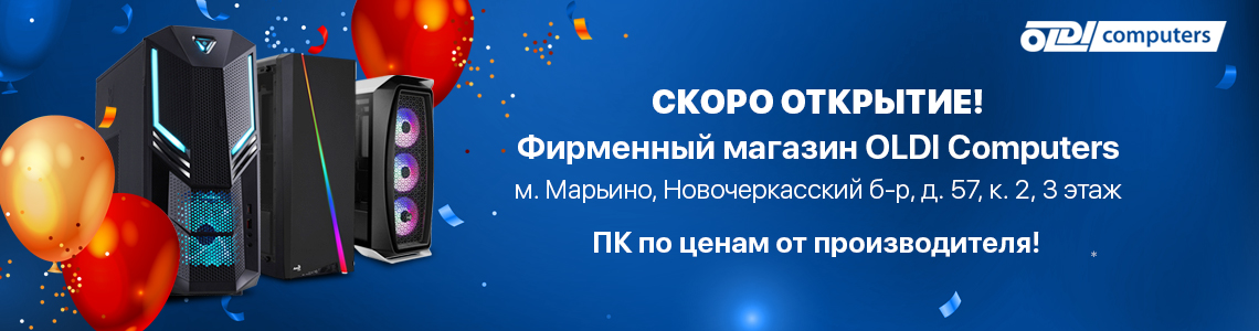 Скоро открытие магазина картинка