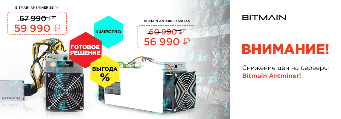 Bitmain s9i best sale