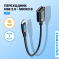   Vention OTG USB 2.0 AF/micro B 5pin - 0.15