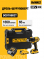  deWalt DCD709D2T-QW