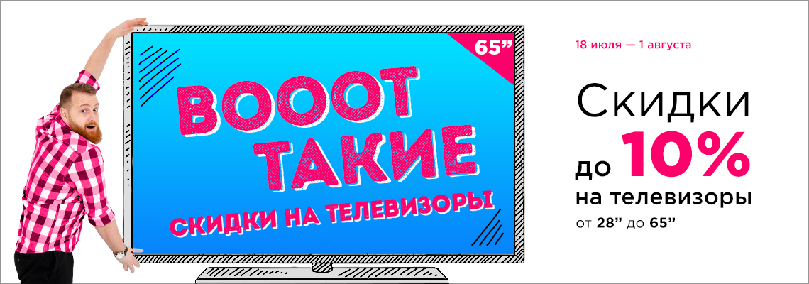 Москва Интернет Магазин Акция Распродажа Москва Интернет Магазин Акция Распродажа