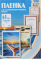    Office Kit A4 (PLP11523-1)