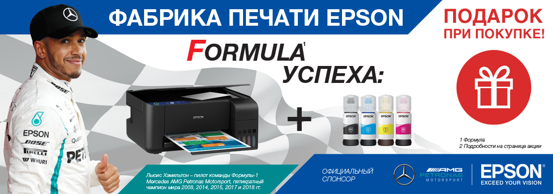 Фабрика печати – FORMULA успеха Фабрика печати – FORMULA успеха
