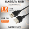 Bion   USB 2.0 A-A (m-f), 1.8,  [BXP-CCP-USB2-AMAF-018]