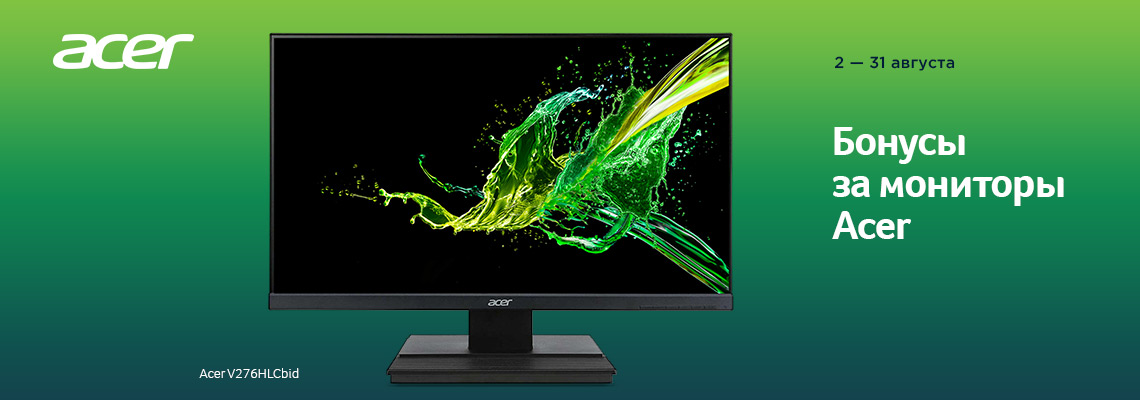 Бонусы за мониторы Acer Бонусы за мониторы Acer