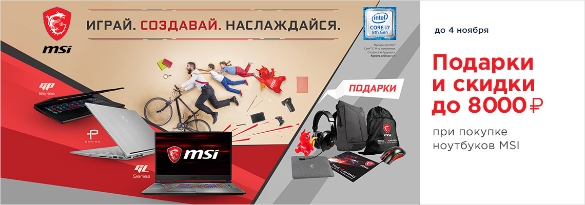 Играй. Создавай. Наслаждайся Играй. Создавай. Наслаждайся