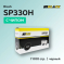 Hi-Black SP330H   Ricoh Aficio SP 330DNw/SP330SN/SP330SFN, 7K