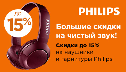 Philips:     !