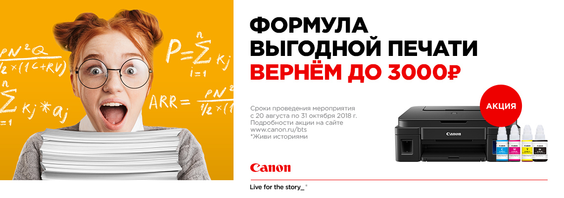 Canon возвращает деньги Canon возвращает деньги