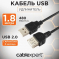 Bion   USB 2.0 A-A (m-f), 1.8,  [BXP-CCP-USB2-AMAF-018]