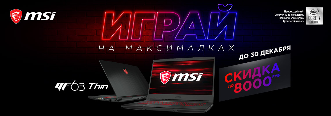 Гарантия на ноутбуки msi сколько лет