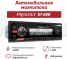  Prology GT-200 1DIN 4x55