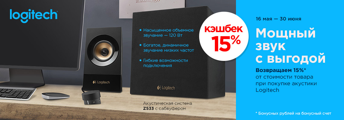 Как подключить логитеч к телефону. Logitech акции. Акции логитеч.