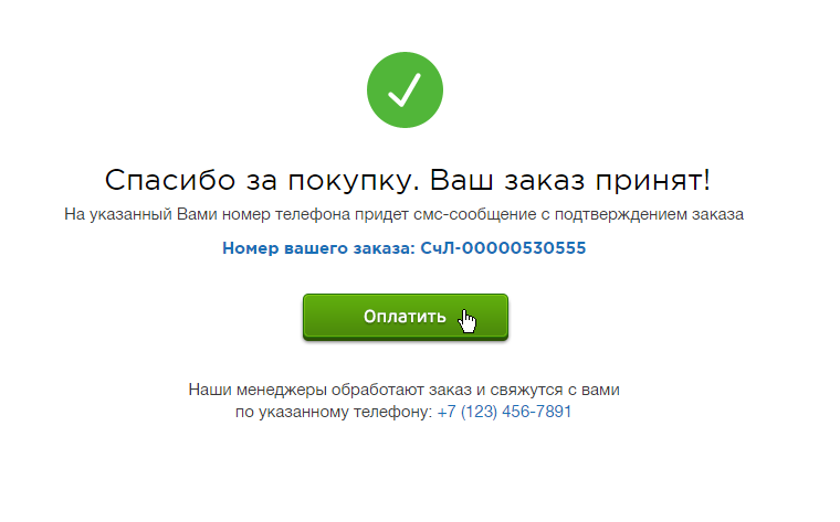 Oplata_kartoj_step4.png