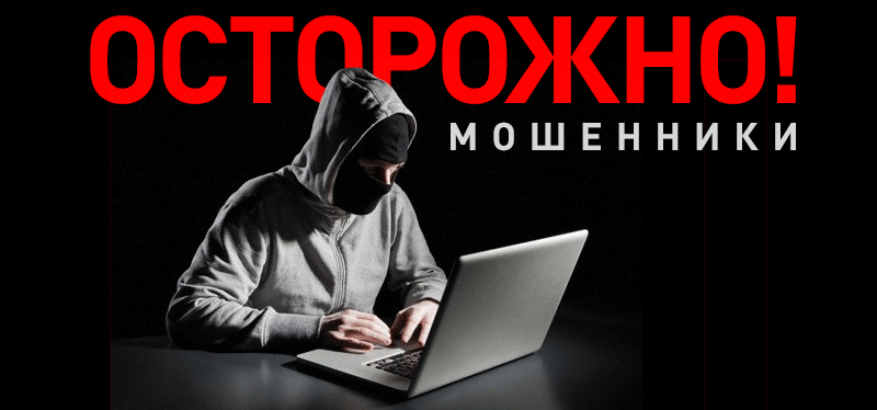 ОСТОРОЖНО, МОШЕННИКИ! Будьте внимательны — новости интернет-магазина OLDI в  Москве за 2016
