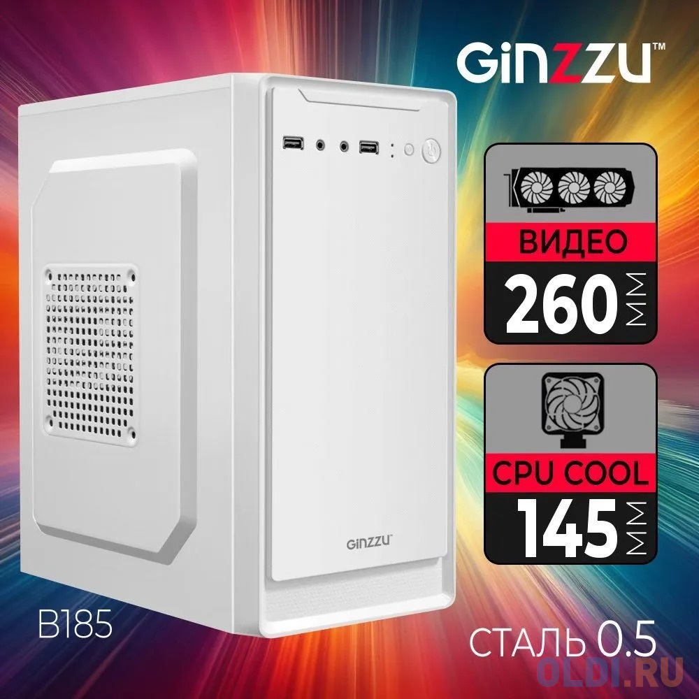 Корпус MiniTower Ginzzu B185 White mATX, 2xUSB2.0, белый, w/o PSU, w/o fan (Ginzzu B185) - Ginzzu B185