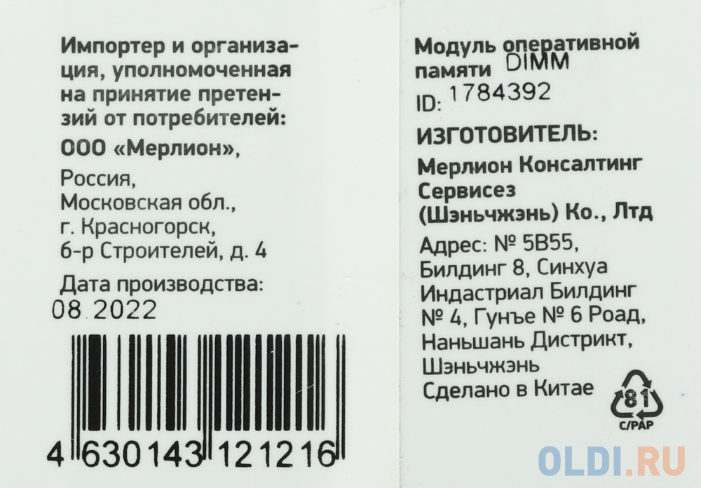 Память DDR4 16Gb 2666MHz Digma DGMAD42666016S RTL PC4-21300 CL19 DIMM 288-pin 1.2В single rank фото