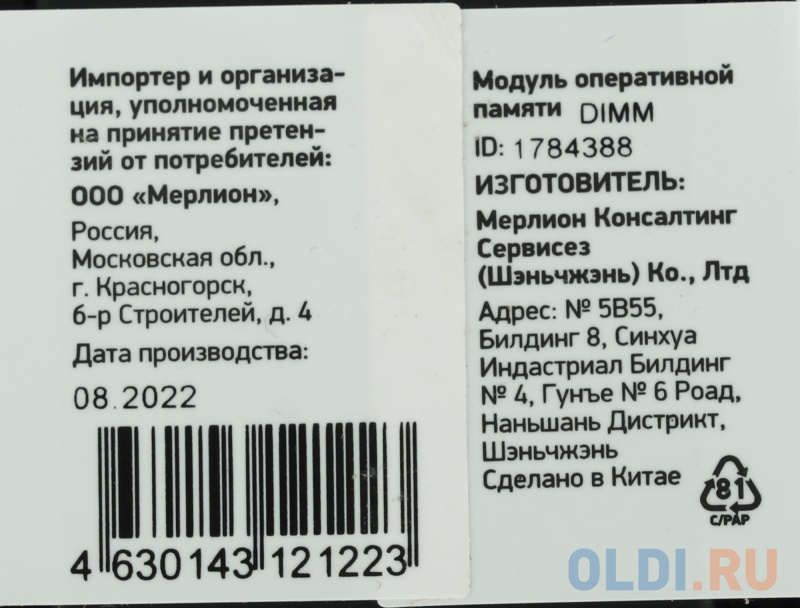 Память DDR4 16Gb 3200MHz Digma DGMAD43200016S RTL PC4-25600 CL22 DIMM 288-pin 1.2В single rank фото