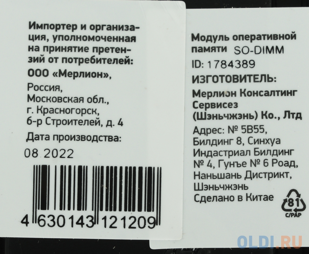 Память DDR4 16Gb 3200MHz Digma DGMAS43200016S RTL PC4-25600 CL22 SO-DIMM 260-pin 1.2В single rank фото