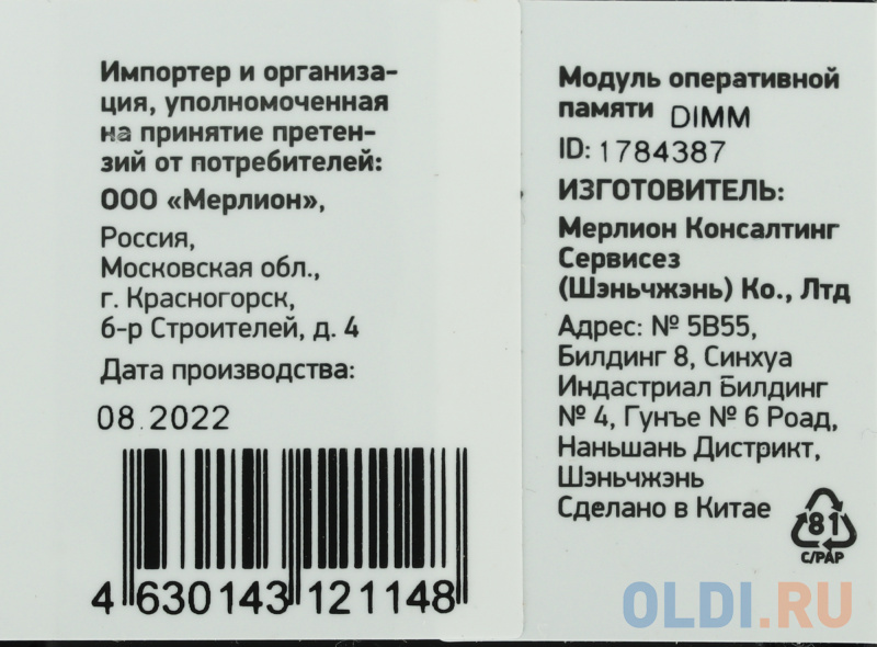 Память DDR4 8Gb 3200MHz Digma DGMAD43200008S RTL PC4-25600 CL22 DIMM 288-pin 1.2В single rank Ret фото