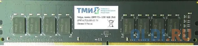 Оперативная память для компьютера ТМИ ЦРМП.467526.001-02 DIMM 8Gb DDR4 3200 MHz ЦРМП.467526.001-02