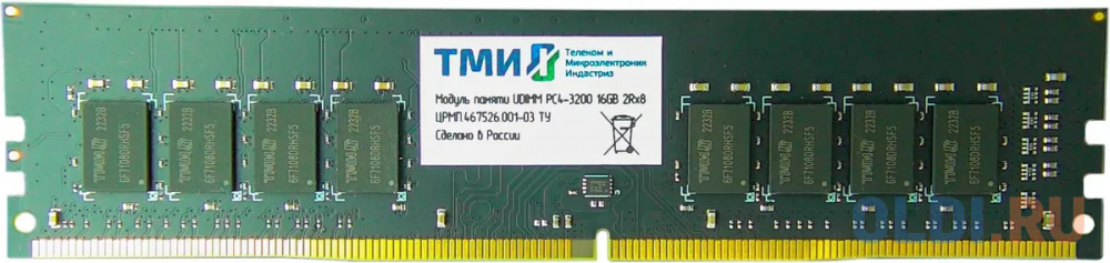 Оперативная память для компьютера ТМИ ЦРМП.467526.001-03 DIMM 16Gb DDR4 3200 MHz ЦРМП.467526.001-03