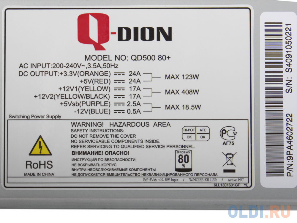 Блок питания FSP Q-Dion QD-500 80Plus 500 Вт фото