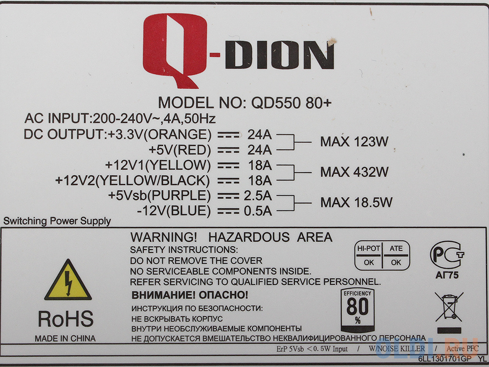 Блок питания FSP Q-Dion QD-550 80 Plus 550 Вт от OLDI