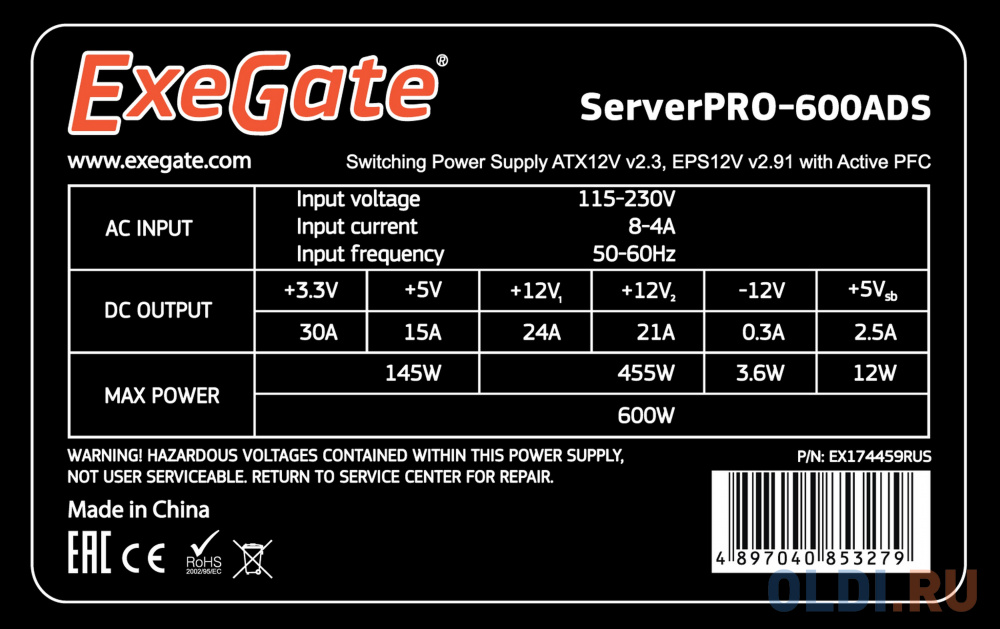Блок питания Exegate RM-600ADS ServerPRO 600 Вт от OLDI