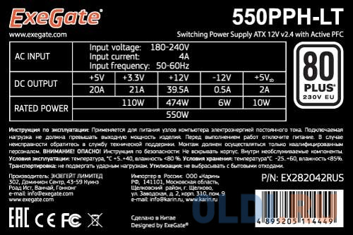 Блок питания Exegate 550PPH-LT 550 Вт фото