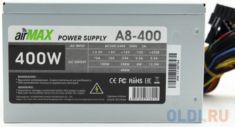 

AirMax A8-400W Блок питания 400W ATX (24+4+6пин, 80mm (SCP)\\(OVP)\\(OCP)\\(UVP)\\ATX 12V v.2.3)
