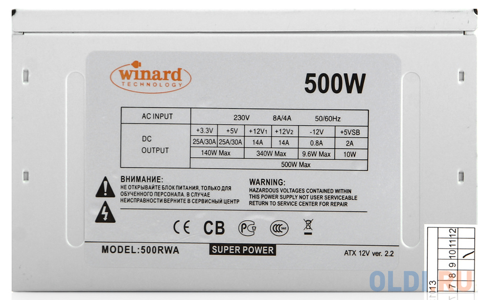 Блок питания Super Power Winard 500W 500 Вт фото