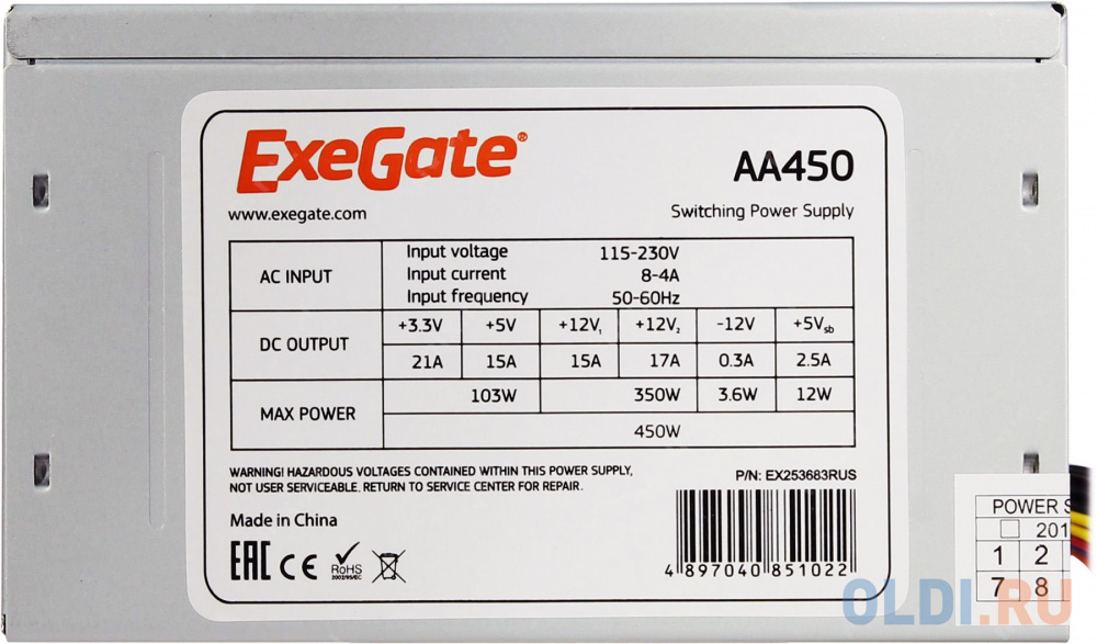 Блок питания Exegate AA450 450 Вт EX253683RUS - фото 3
