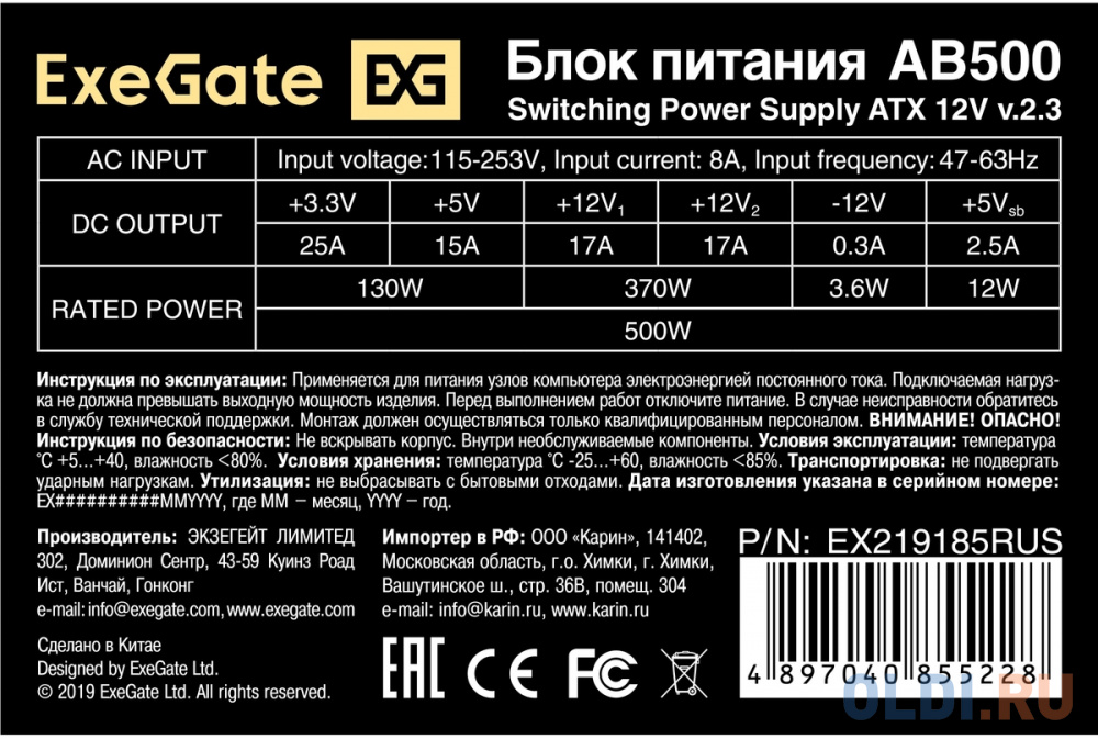 Блок питания Exegate ATX-AB500 500 Вт фото