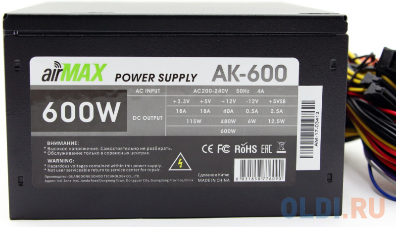 

Блок питания AirMax AK-600W 600 Вт